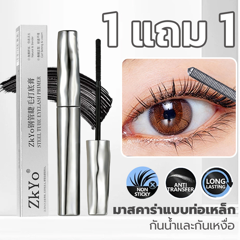 ซื้อ 1 แถม 1 มาสคาร่า หลอดสีเงิน มาสคาร่า ยาว ม้วนลอน หนา กันน้ํา กันรอยเปื้อน ทาง่าย คงลุคการแต่งหน้าที่สมบูรณ์แบบ