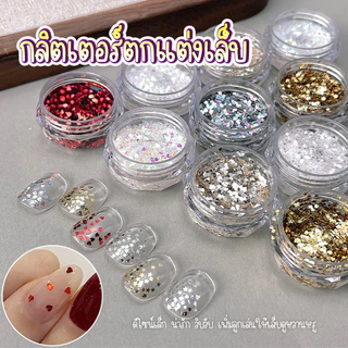 เลื่อมติดเล็บ หัวใจ ดาว กลิตเตอร์ตกแต่งเล็บ DIY อะไหล่ติดเล็บ