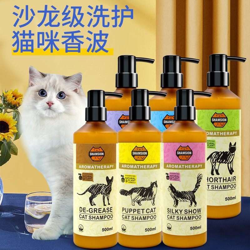 [คลังสินค้าพร้อม] SHAMSION Cat Care เจลอาบน้ําทําความสะอาดนุ่มผมยาวผมสั้น Sphinx Muppets แชมพูอาบน้ํ