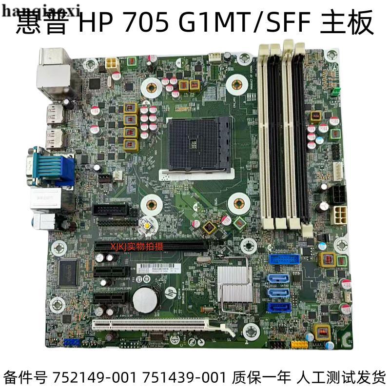 เมนบอร์ด HP 705 G1MT/SFF FM2b 752149-001 751439-001