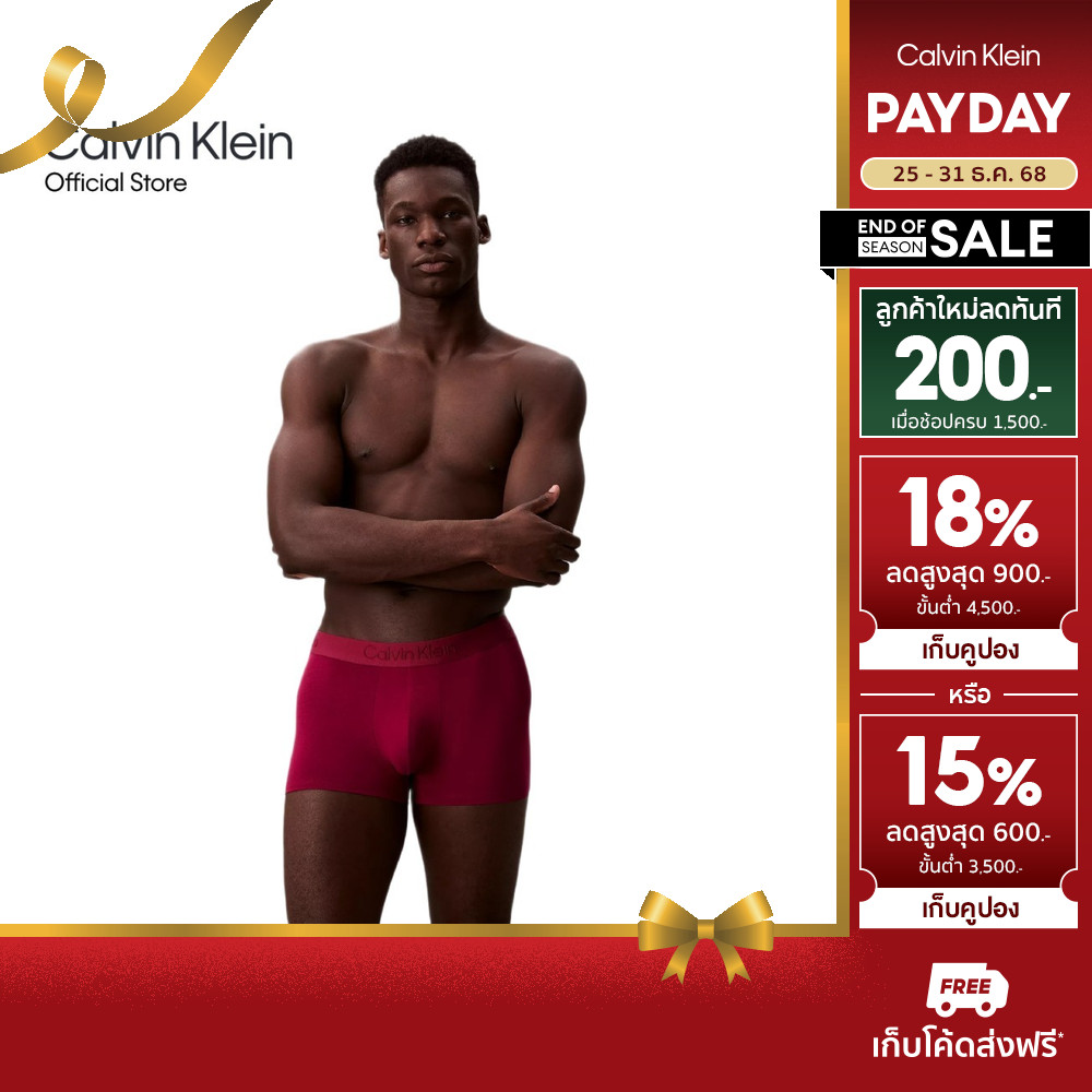 CALVIN KLEIN กางเกงในผู้ชาย Ultra Soft Modal ทรง Trunk รุ่น NB4197 VAQ-สี Maroon