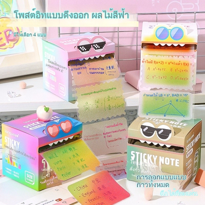 โพสต์อิทติดตกแต่ง 📝 แบบกล่องแว่นตา 👓 สีสันสดใส ✨ ใช้เรียน/ทำงาน 📚 จดบันทึกเร็ว 🚀A00245