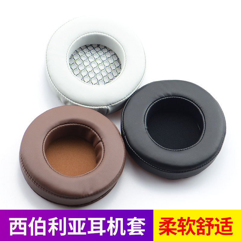 เหมาะสําหรับ Siberia V2V3V5V6V7V8V10K3K5K9 หูฟังกรณี Internet Cafe Internet Cafe ฟองน้ําหนัง Earmuff