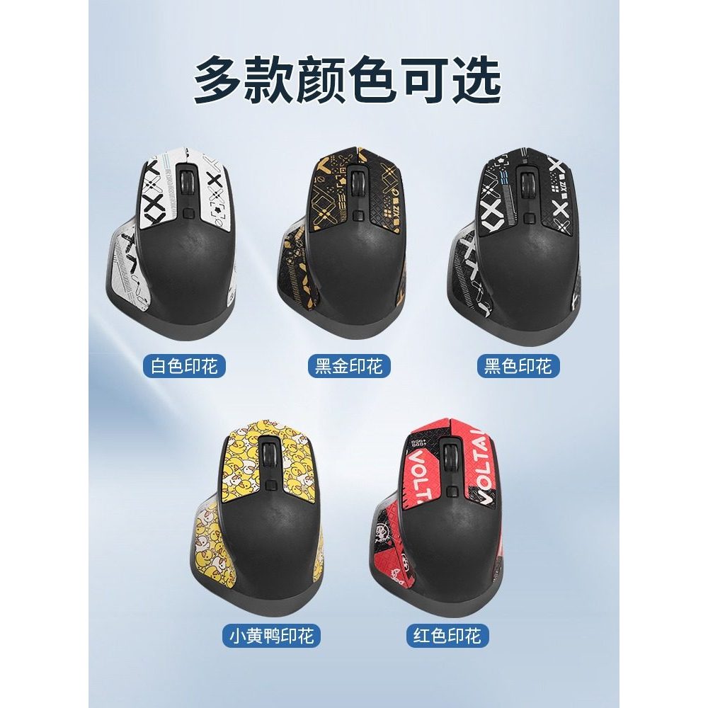 เหมาะสําหรับ Logitech MX Master2S สติ๊กเกอร์กันลื่นเมาส์ master2s สติ๊กเกอร์ Lizard Skin ดูดซับเหงื่