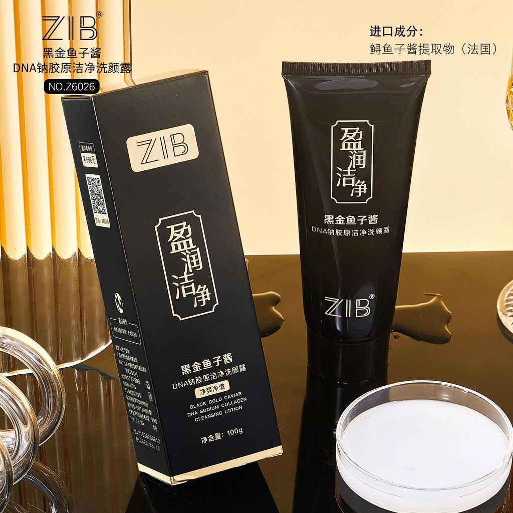 สินค้ามาใหม่ทุกวัน/ZIB Black Gold Caviar DNA โซเดียมคอลลาเจนโลชั่นทําความสะอาดทําความสะอาดลึกควบคุมน