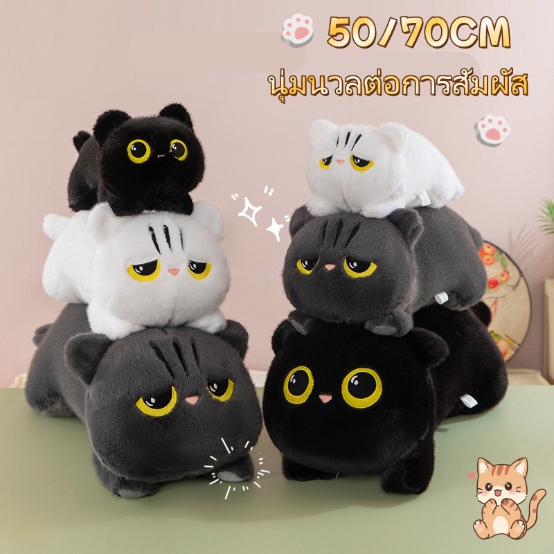 🔥จัดส่งเร็ว🔥ตุ๊กตาแมวดำการ์ตูนน่ารัก2025 นุ่มฟู ไว้กอดหรือตกแต่งโซฟา ของขวัญวันเกิดเด็กสุดน่ารัก รีบสั่งเลย