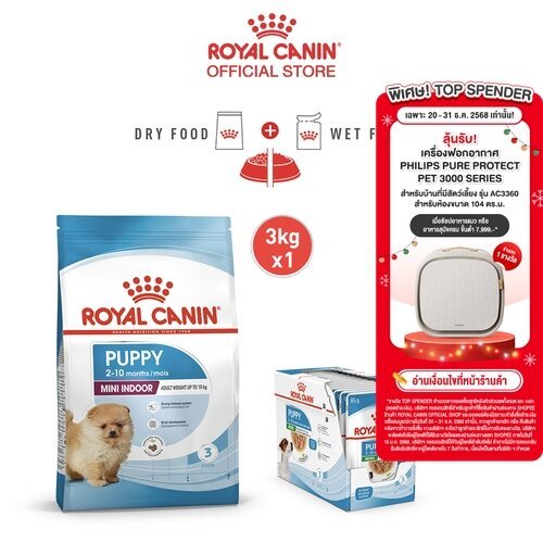 Royal Canin Mini Indoor Puppy อาหารเม็ดลูกสุนัขพันธุ์เล็กในบ้าน 2-10 เดือน (3 กก.) + อาหารเปียก 85g x 12 ซอง