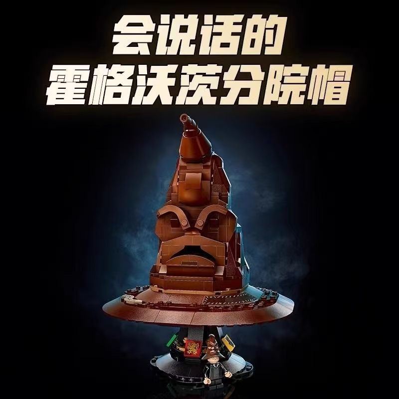 ใช้งานร่วมกับ Lego Harry Potter สาขาหมวก 76429 Magic หมวกเด็กประกอบ Building Block ของเล่นเด็กของขวั
