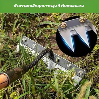 หัวคราดเหล็ก 8 ฟัน สามารถติดตั้งด้ามจับเองได้ ที่ขูดเล็บสำหรับกำจัดวัชพืช คราดเกษตรกรรม คราดคลายดิน หมุนดิน อุปกรณ์หญ้าวัชพืช ทนทานไม่ขาดง่าย ใช้งานได้หลากหลาย สำหรับสวนและไร่