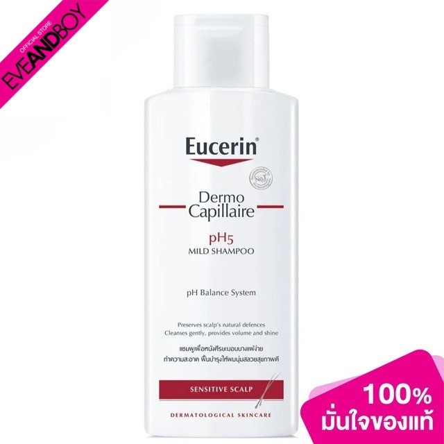 [EUCERIN] EUCERIN - Dermo Capillaire pH5 Mild Shampoo