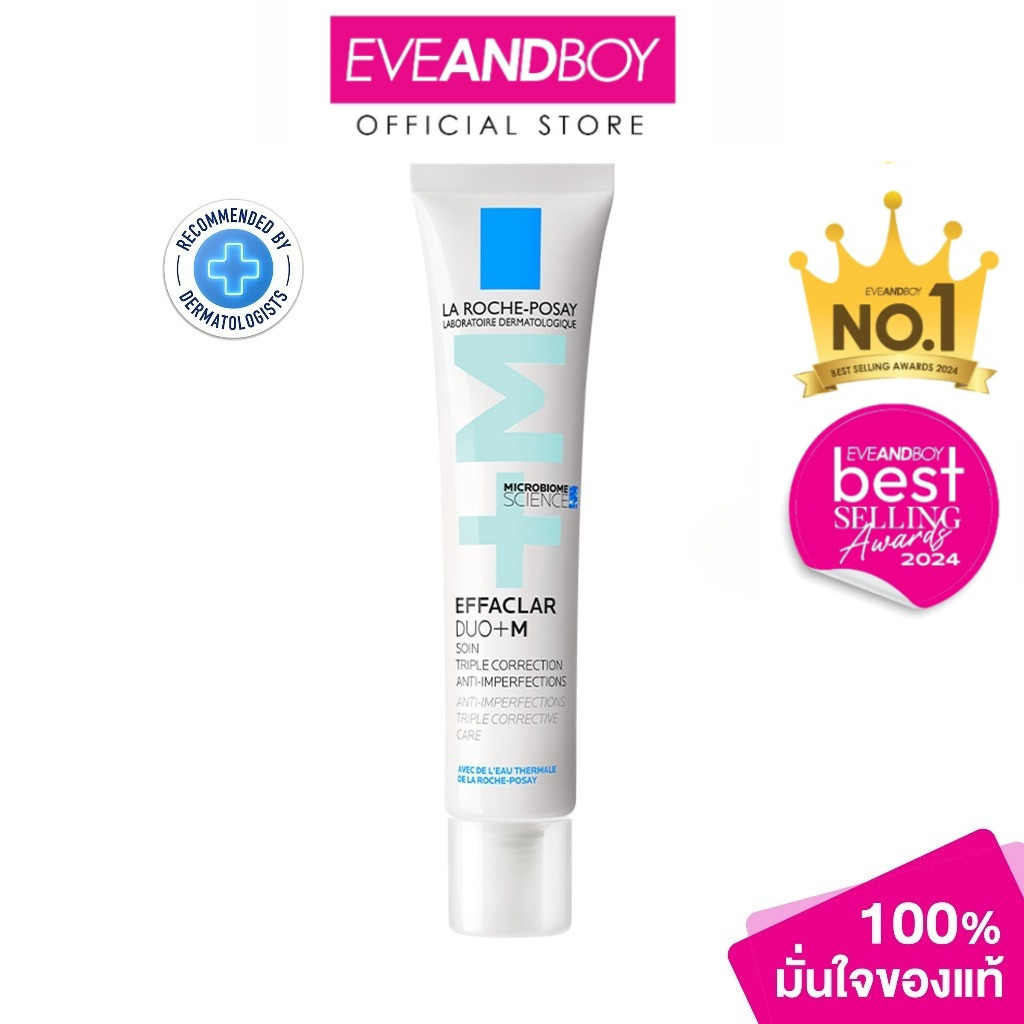 [LAROCHEPOSAY] LAROCHEPOSAY - Efflaclar Duo+M (40 ml.) ลา โรช-โพเซย์ เอฟฟาคลาร์ ดูโอ+เอ็ม 40มล.ผลิตภ