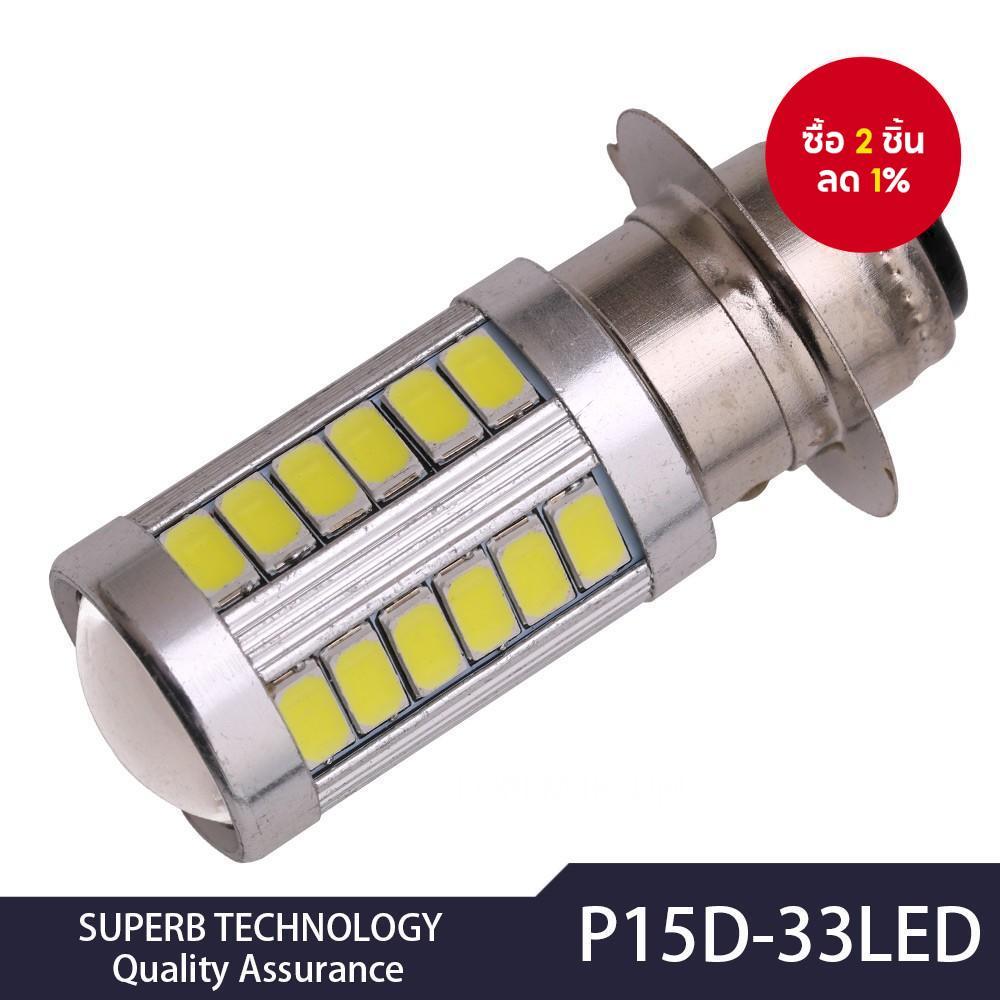 หลอดไฟหน้า LED สำหรับมอเตอร์ไซค์ P15D 33LED 5630 สีน้ำเงินขาว H4 H7 12V-24V 1 ชิ้น