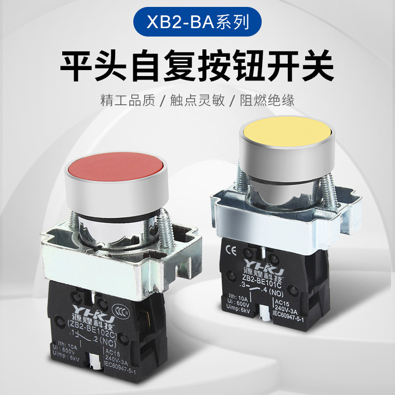 สวิตช์ปุ่มกด XB2-BA31C/42/51/61/21 Self-Reset Point Start รอบ Dot-Touch Power Start กด