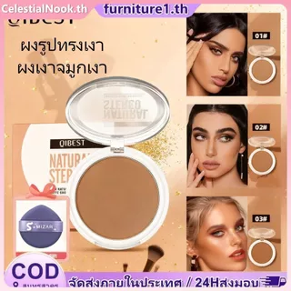 【ของแถมฟรี】แป้งคอนทัวร์ติดทนนาน Qibest, แป้งคอนทัวร์สำหรับแต่งตา, แต่งจมูก, แป้งแต่งหน้า (1 ชิ้น) CelestialNook