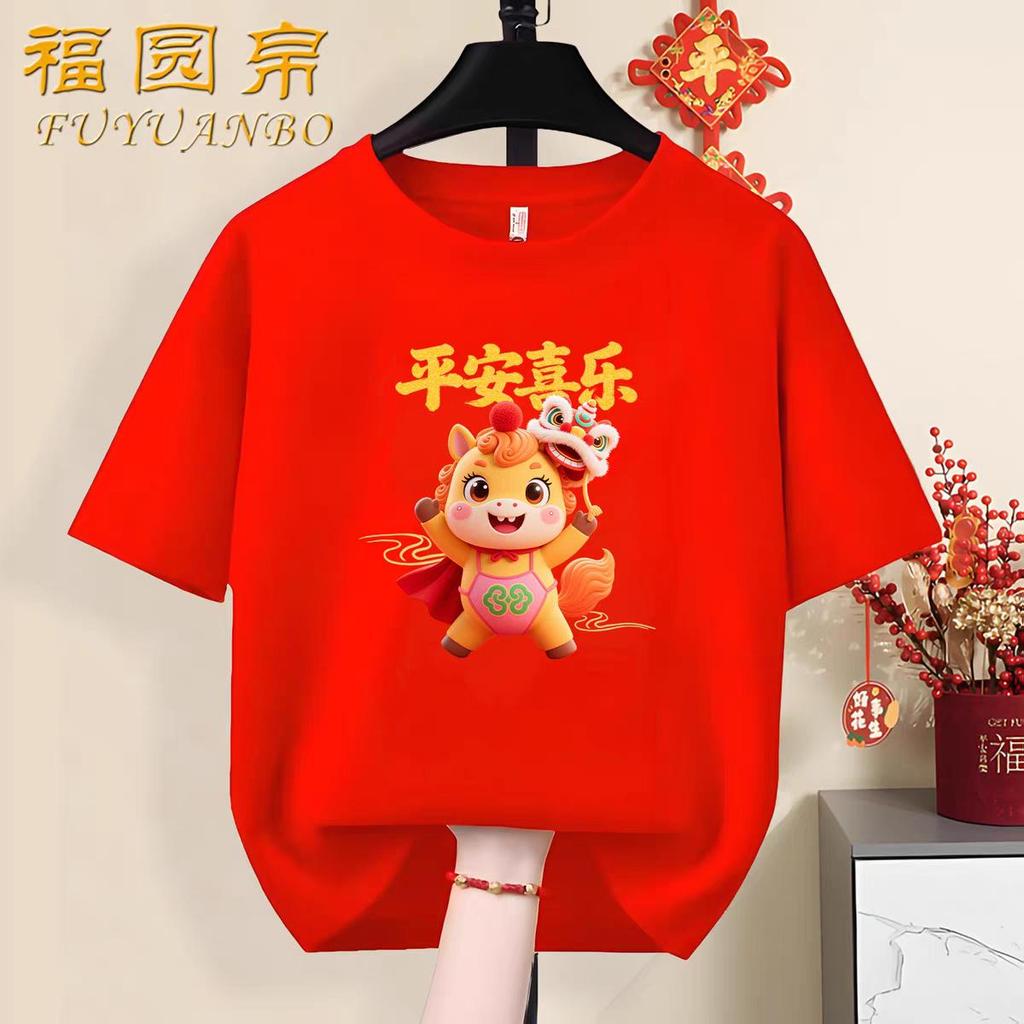 CNY 2026 Horse Year Family เสื้อยืดปีใหม่ Baju Woman Man เด็ก 46 马年衣服
