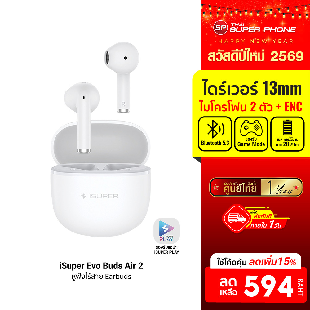 [ลดเหลือ 594] iSuper Evo Buds Air 2 หูฟังไร้สาย Earbuds ใส่สบาย เสียงดี ไมโครโฟนชัด โหมดเกม68ms -1Y