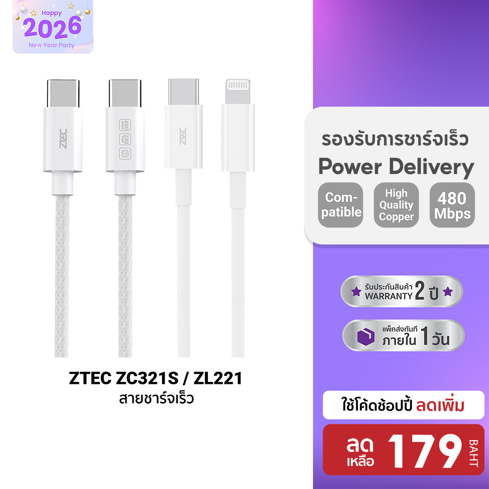 [ลดเหลือ 179] ZTEC ZC321 / ZL221 สายชาร์จ iPhone 17 Type C to C / Type-C to Lightning รองรับเทคโนโลย