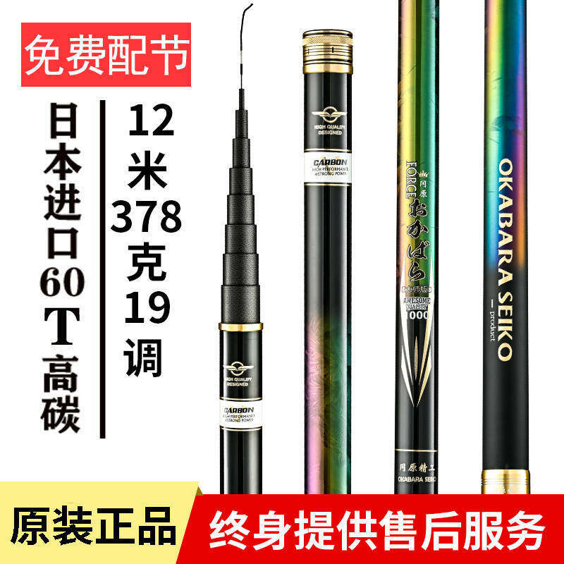 Okahara Seiko Master Edition 19 ปรับ 5H ไม้บรรทัดเท้าและแท่งเบ็ดตกปลา ผลิตจาก Toray Carbon แบบUltra-