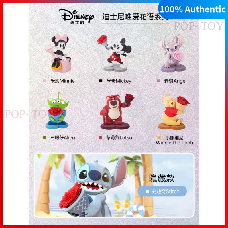 Disney Only Love Series Preserved fresh flower stitch lotso Winnie the Pooh Blind Box Cute Figure [BESTINE] - รูปที่ 3