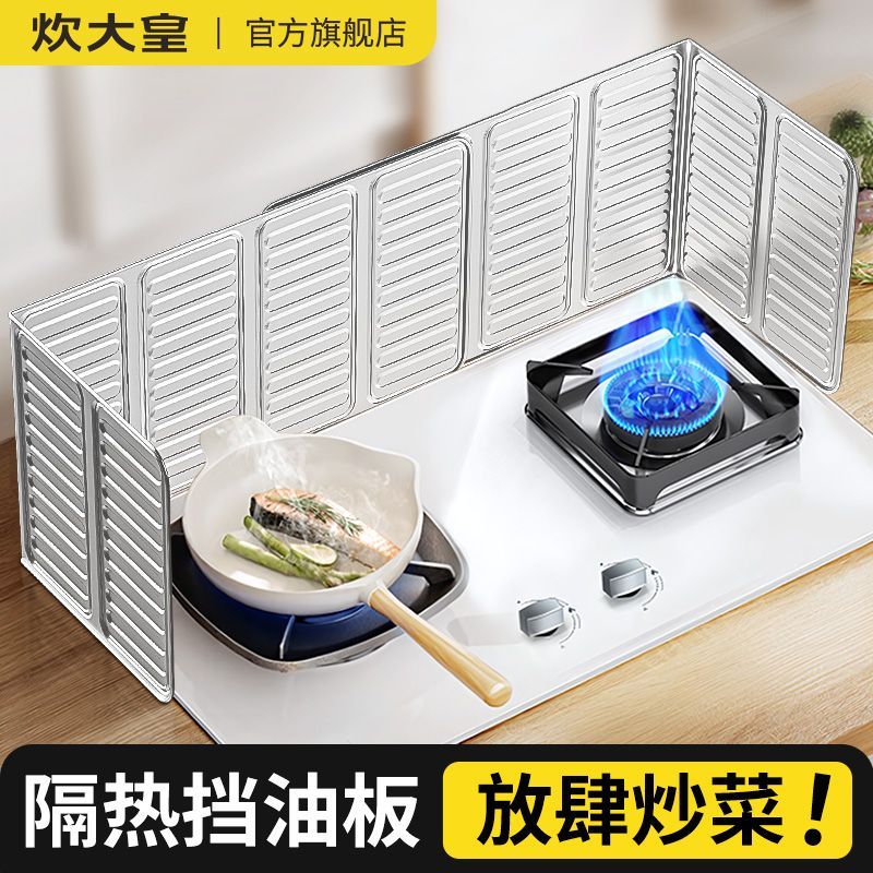 Cook Dahuang เตาแก๊สญี่ปุ่นน้ํามัน Baffle น้ํามันทําอาหารห้องครัว Splash-Proof อลูมิเนียมฟอยล์ทนอุณห