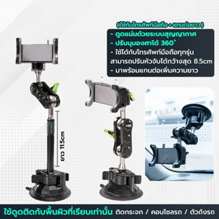 ที่จับโทรศัพท์ ที่วางโทรศัพท์ในรถยนต์ ที่วางมือถือ รุ่นUBA01…