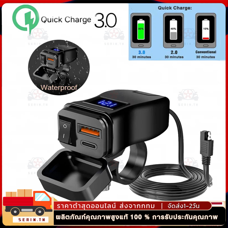 Pd QC3.0 รถจักรยานยนต์ USB Fast Cellular Charger กันน้ํา Type C พอร์ต Socket Connector พร้อมโทรศัพท์มือถือโวลต์มิเตอร์