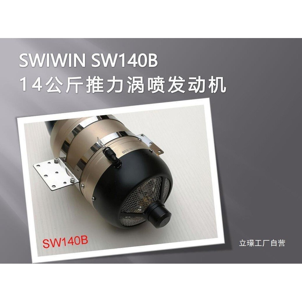 Vortex Jet Engine Xuanyun SW140B EAXS