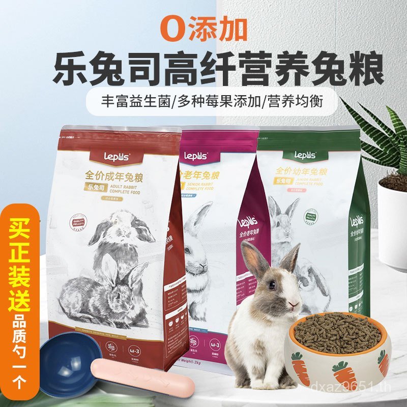 ป้อน Sibugus Staple Food 2kg Formula Adult Rabbit Food Pet Rabbit Ready Stock Rabbit Happy Rabbit Be