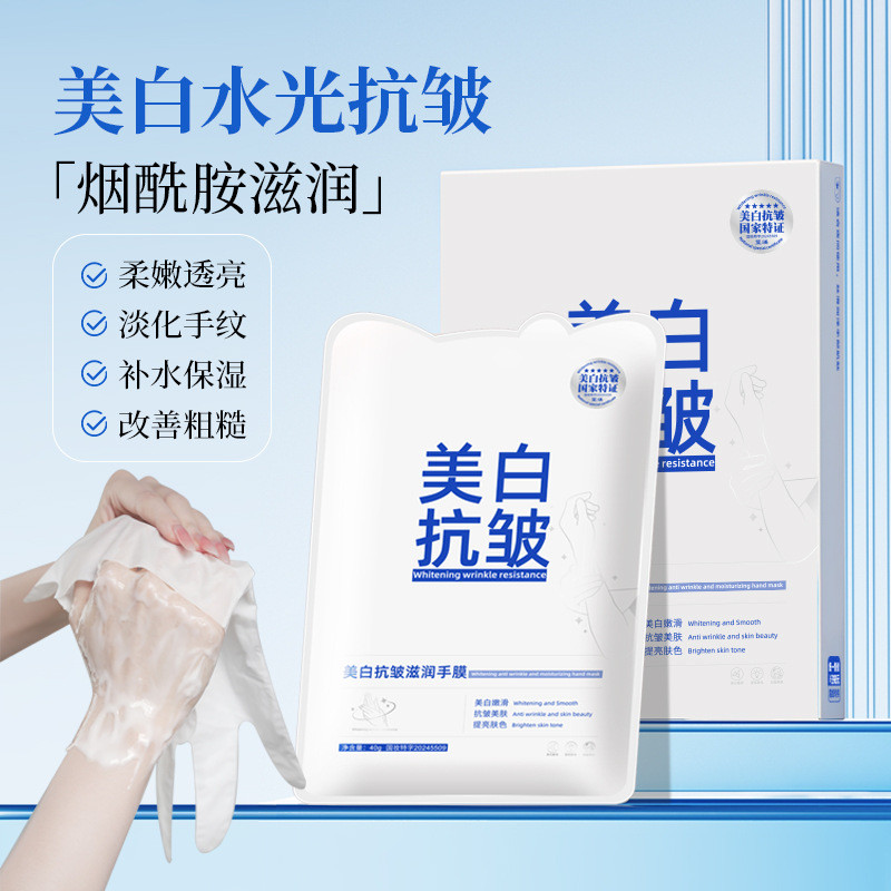 ร้านเสริมสวยเฉพาะมือหน้ากากไวท์เทนนิ่ง Lightening Hand Lines Moisturizing Moisturizing Moisturizing 