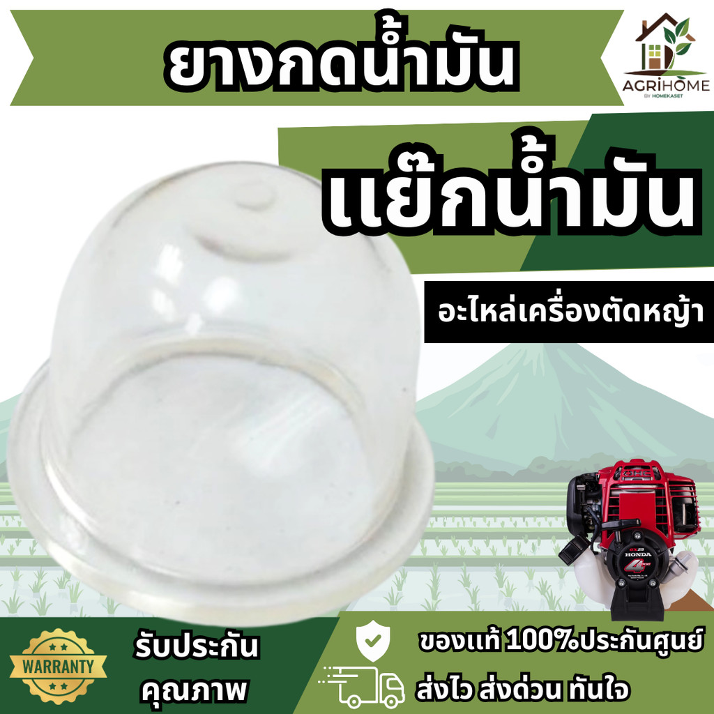 ยางปั้มน้ำมัน คาบู  ยางกดน้ำมัน เครื่องตัดหญ้า ยางแย๊กน้ำมัน เครื่องตัดหญ้า  767 260 GX35 430 520 ตัวกดน้ำมัน ตัวแย้ก นม