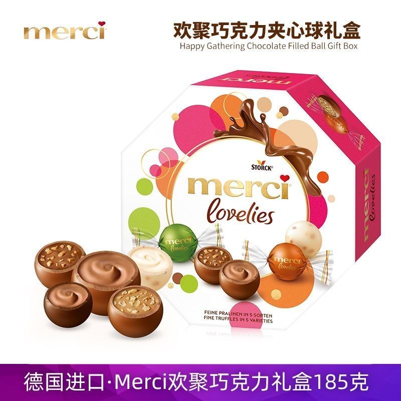 เยอรมนีนําเข้า Merci Huanju ช็อกโกแลตแซนวิชบอลกล่องของขวัญดาร์กช็อกโกแลตไวท์ช็อกโกแลตรส Tonsel Shari
