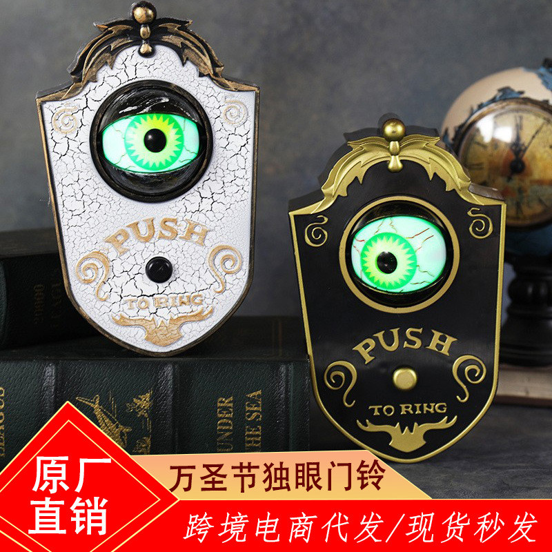 ฮาโลวีน Cyclops Doorbell ตกแต่ง LED ไฟฟ้า Luminous Sound Eyeball Doorbell Bar Secret Room Tricky Pro