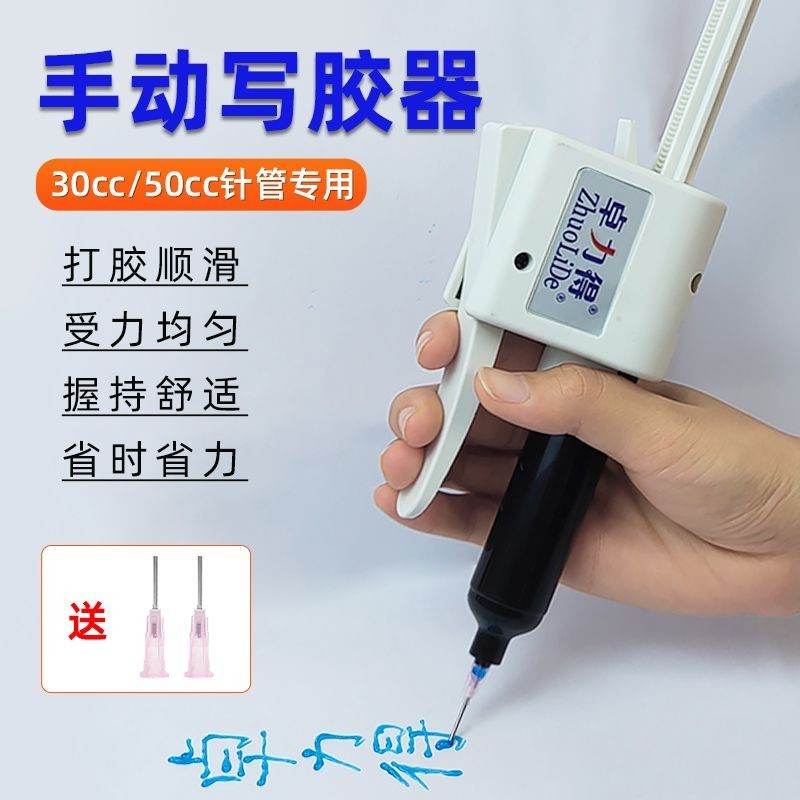 กาวคู่มือความดันด้วยตนเอง UV Syringe กาวกาว Writer 30cc/50cc ยางหลอด Curing กาวพิเศษ 1.2