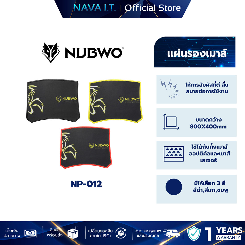 NUBWO NP-012 NP12 แผ่นรองเม้าส์ MOUSE PAD คละสี