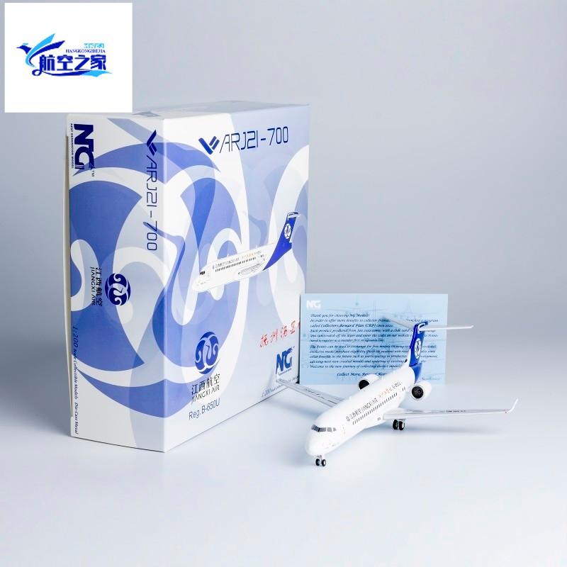 NG 1/200 Jiangxi Airlines ARJ21-700 B-650U Fuzhou Tang Xianzu โลหะผสม Airliner เครื่องบินรุ่น