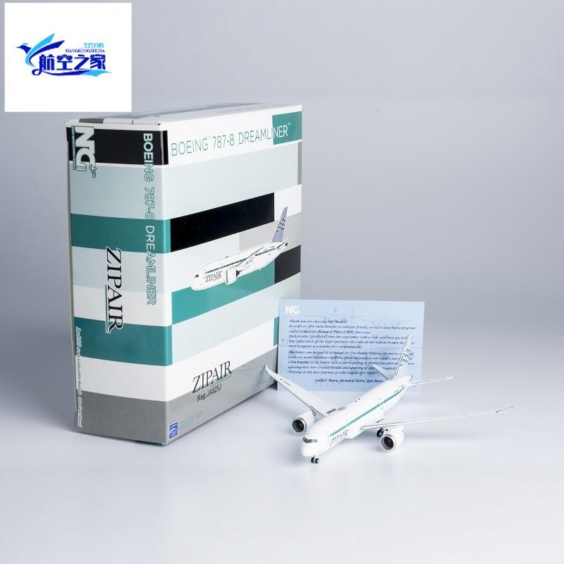 NG 1/400 JA825J/JA824J ZIPAIR Tokyo B787-8 โมเดลเครื่องบินโดยสารโลหะ