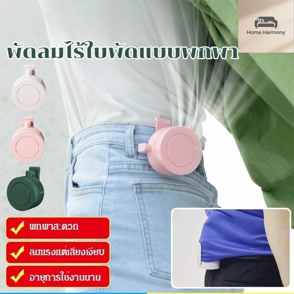 พัดลมไฟฟ้าแบบพกพา เงียบ ยูเอสบี ชาร์จแบบพกพา คลิปหนีบพัดลมขนาดเล็ก CXT030