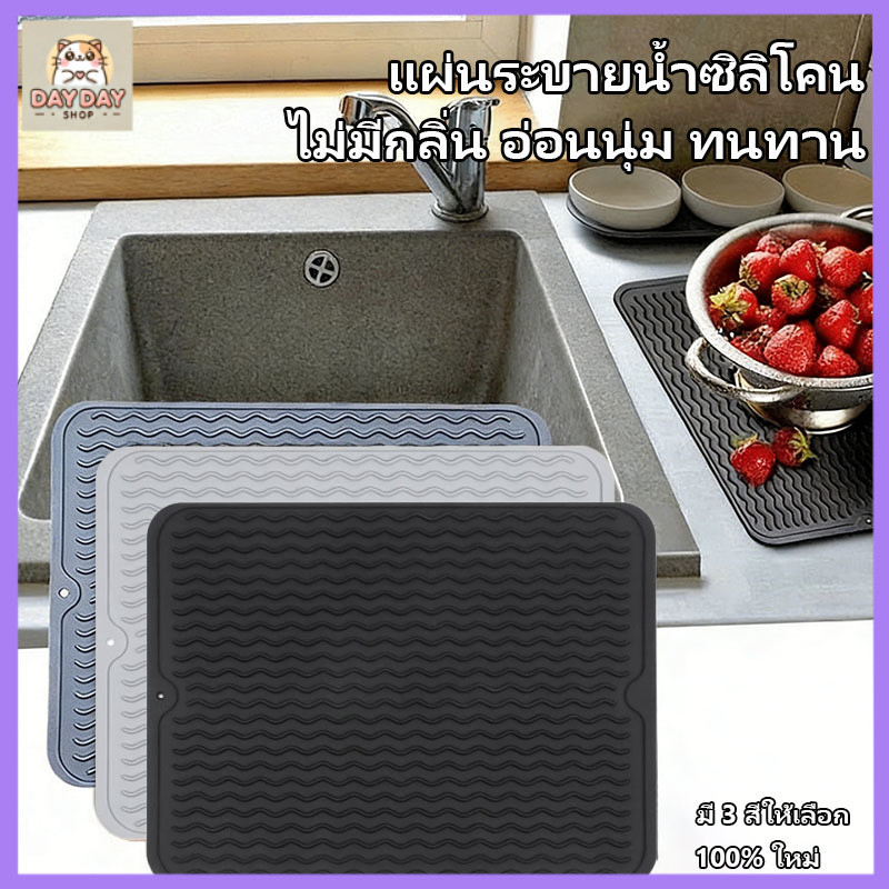 【สต็อกท้องถิ่น】1ชิ้นซิลิโคนอบแห้งเสื่อ,ลื่นคลื่นแผ่นระบายน้ําแผ่นฉนวนกันความร้อน,พับครัว แผ่นรองจาน ที่วางจานตารางเสื่อ