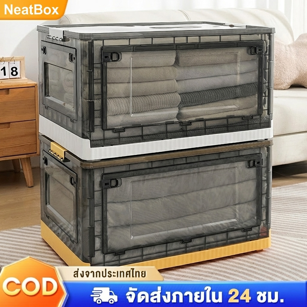 NeatBox กล่องเก็บของพลาสติก กล่องใส่เสื้อผ้าพับได้ มีล้อ พับได้ สามารถวางซ้อนกันได้ กันน้ำและกันฝุ่น[จัดส่งรวดเร็ว]