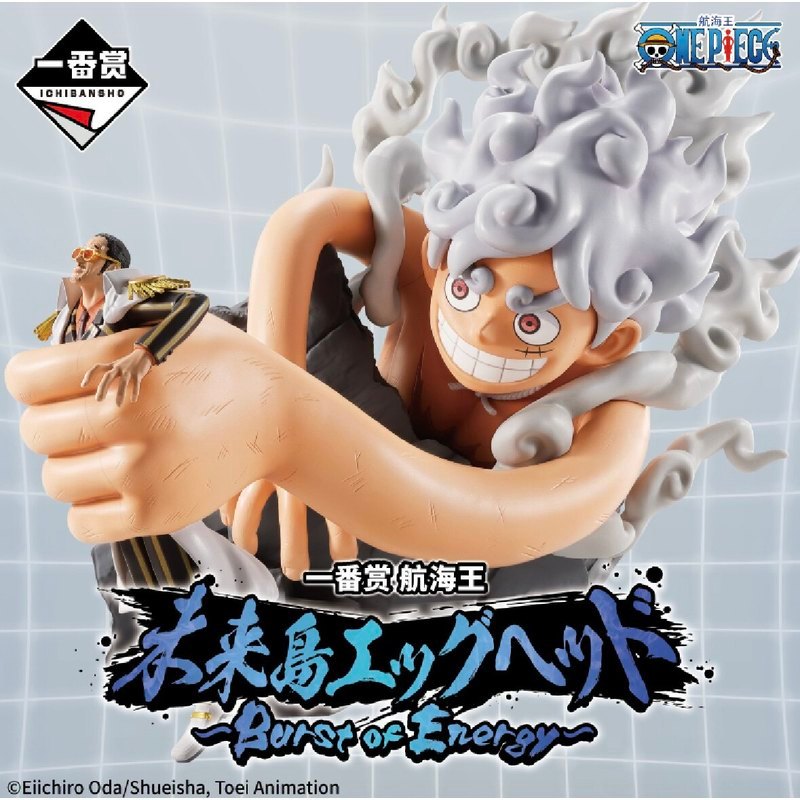 Bandai One Piece Ichiban Kuji Figures: Luffy, Zoro, Sanji, Kizaru, Kuma, Saint Saturn
