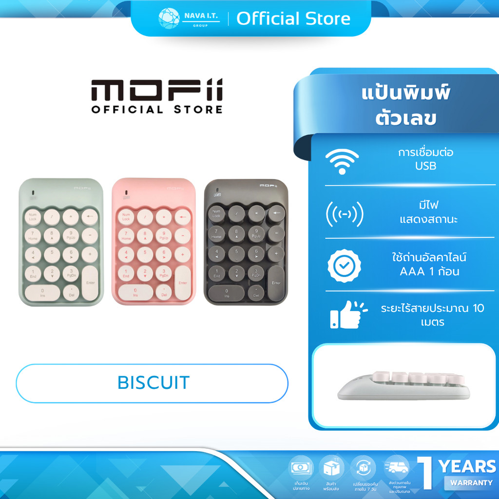 (มีส่งด่วน) MOFii BISCUIT Wireless Numeric keypad PINK/GREEN/GREY แป้นพิมพ์ตัวเลข