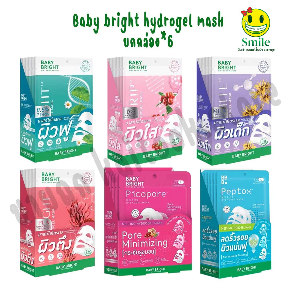 ส่งด่วน [ยกกล่อง 6 แผ่น] Baby Bright Rejulight fill-Lagen hydrogel Mask 20g เบบี้ไบร์ท รีจูไลท์ฟิล-ลาเจน ไฮโดรเจลมาสก์
