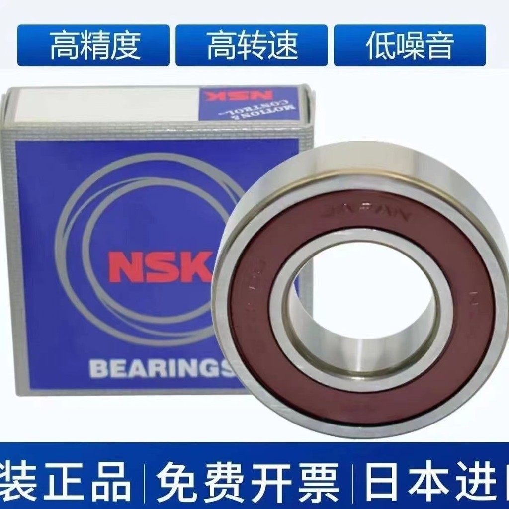 นําเข้า NSK SKF แบริ่งความเร็วสูง 6202 6203 6204 6205 6206 6305 6306ZZ