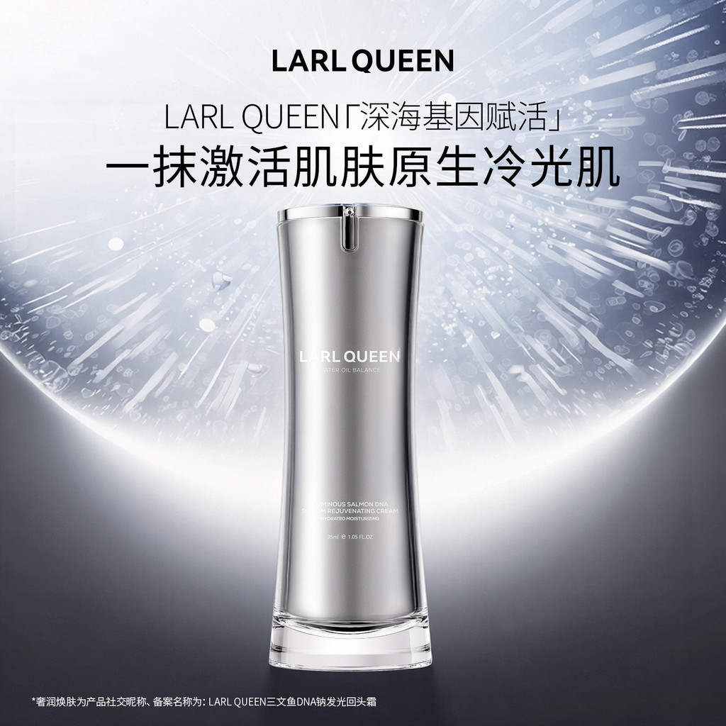Lan Queen Salmon DNA Sodium Luminous Return Cream Moisturizing Fit กันน้ําธรรมดา Face Cream คอนซีลเล