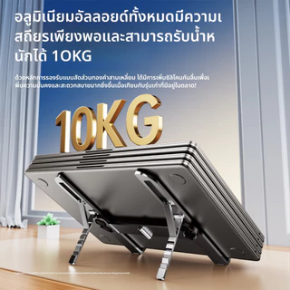 PINE ที่วางแล็ปท็อป ขาตั้งโน๊ตบุ๊ค แท่นวางอะลูมิเนียม พับได้ ระบายความร้อน รองรับ 10-17 นิ้ว