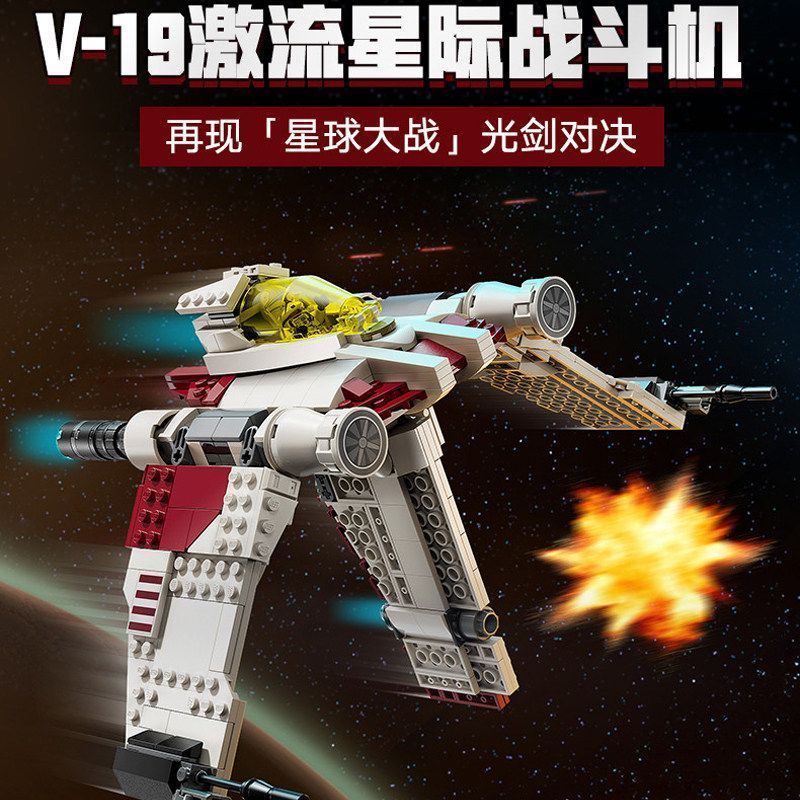 ใช้งานร่วมกับ Lego Star Wars V-19 Meteorite Starfighter 75432 Boy ประกอบอาคารบล็อกของเล่นของขวัญ 040