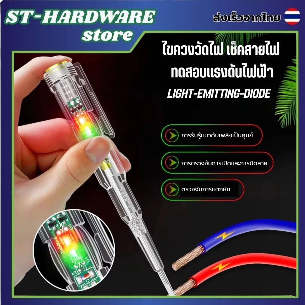 [ปลอดภัยสูง] ปากกาวัดไฟ 220V ไม่สัมผัสสาย ไขควงเช็คไฟ มีไฟ LED  ปากกาไฟฟ้า