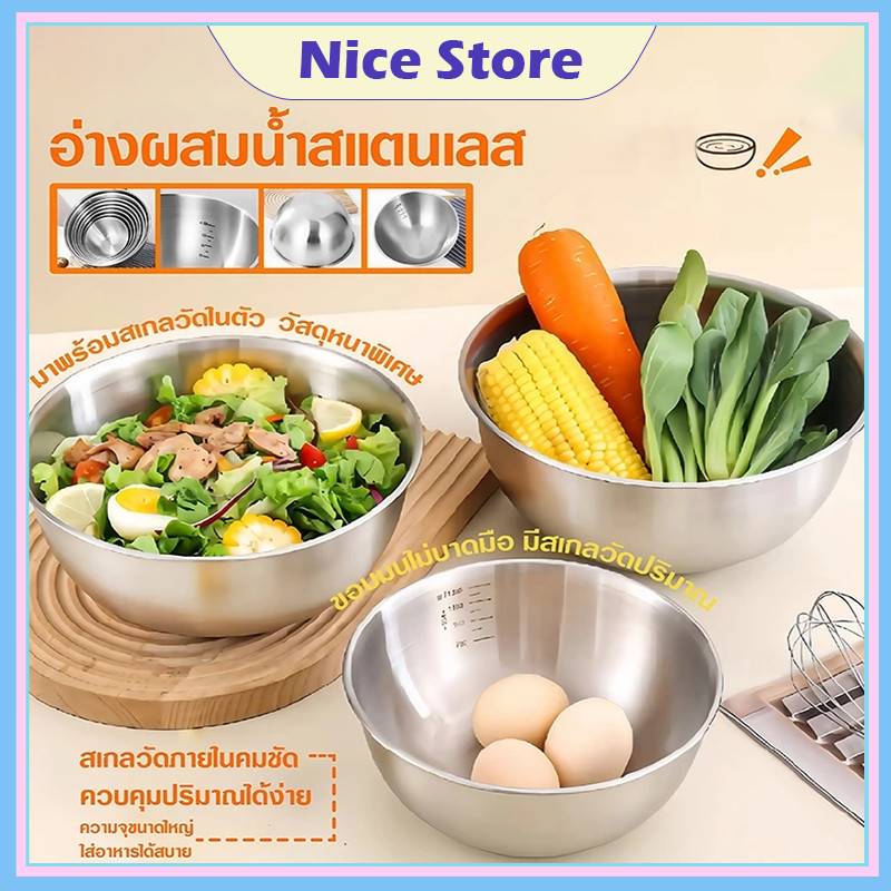NICE 700-3000มล ามผสมสแตนเลส ชามสลัด ชามผสมวัตถุดิบอาหาร ชามผสมแป้ง ชามผสม มีปริมาตรวัด