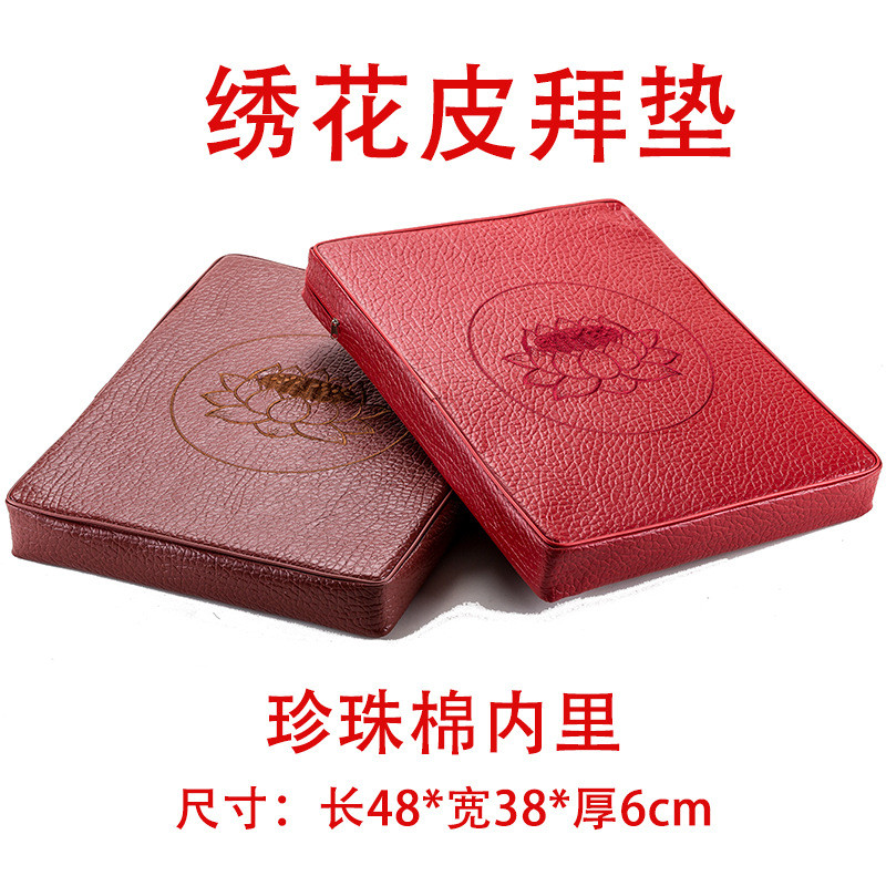 Embroidered leather prayer mat PU Leather Lotus Worship Cushion with Pearl Cotton Lining, Meditation