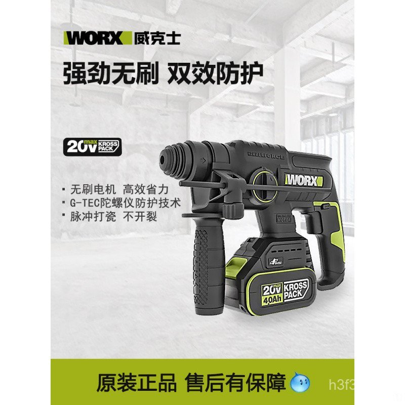 WORX WORX WU387 เครื่องมือแบตเตอรี่ลิเธียมไร้สายชาร์จ Multi-Function Brushless ค้อนไฟฟ้าสว่านกระแทก 